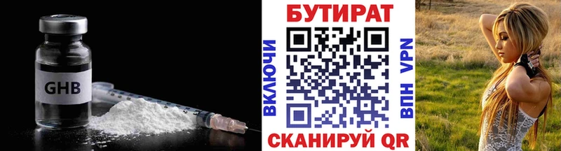 Купить закладки Ершов Бутират BDO 33%
