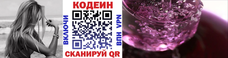 Кодеиновый сироп Lean напиток Lean (лин)  Купить закладки  Ершов 