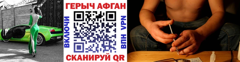 Героин Heroin  Купить где  Ершов 