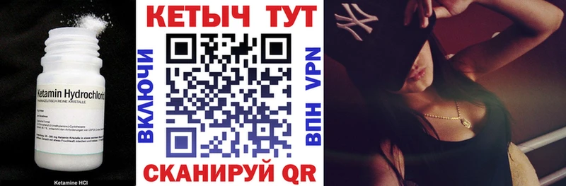 Купить закладки Ершов Кетамин VHQ