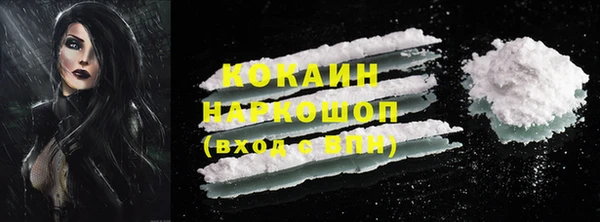 кокаин премиум Балахна
