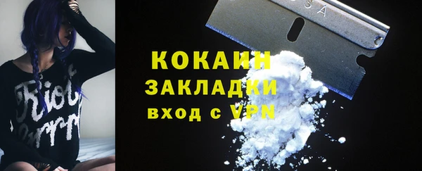 кокаин премиум Балахна